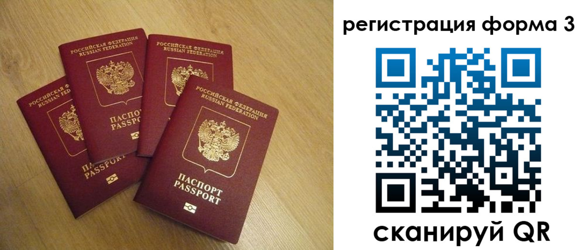 прописка для школы в Лузе