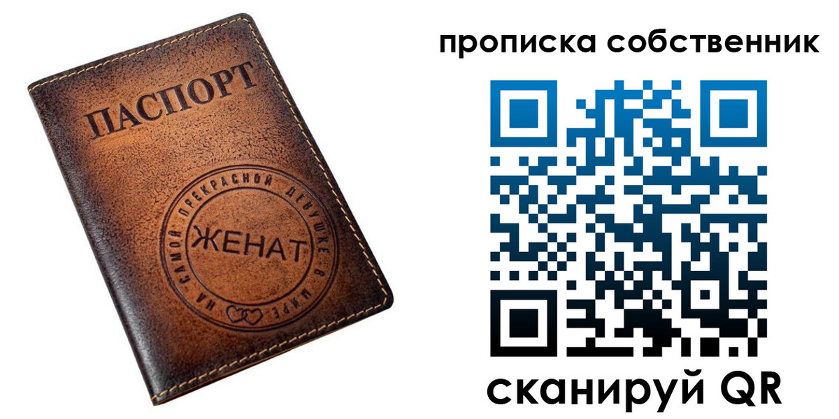временная регистрация собственник в Лузе