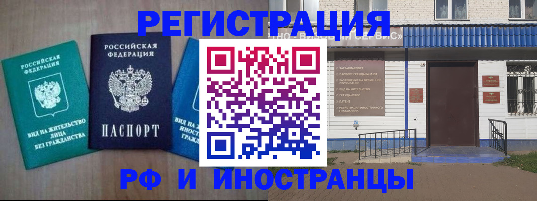 временная регистрация надежно в Лузе