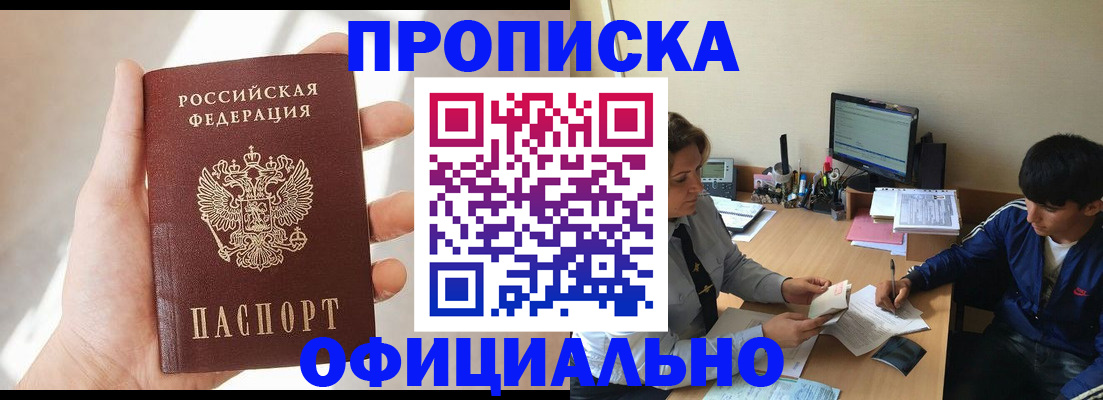 временная регистрация надежно в Лузе