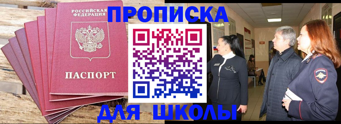 временная регистрация надежно в Лузе
