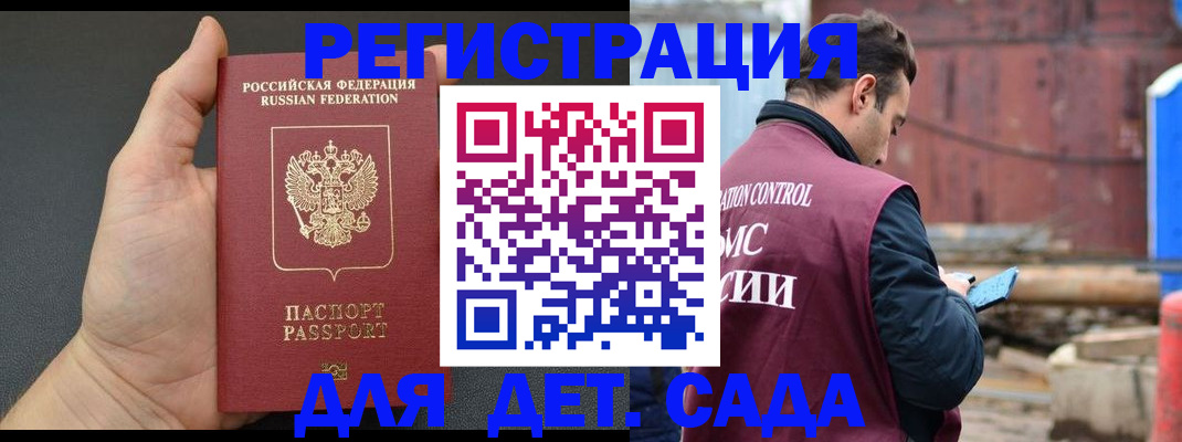 временная регистрация для школы в Лузе