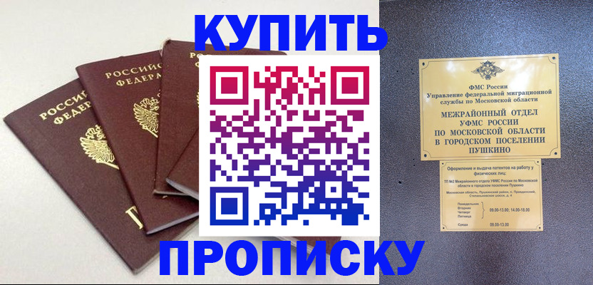 временная регистрация собственник в Лузе