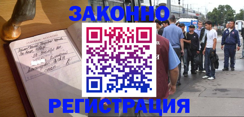 временная регистрация гарантия в Лузе