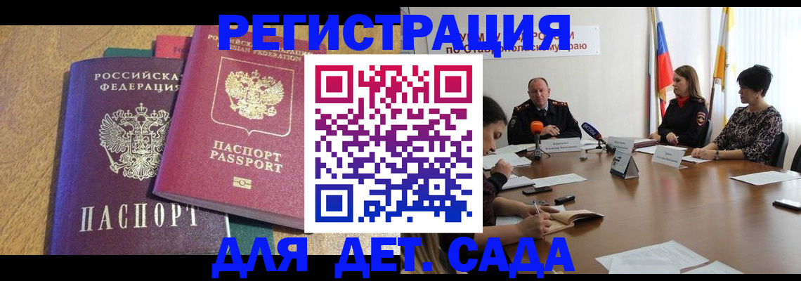 прописка штамп в Лузе