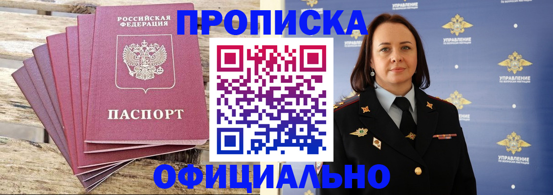 прописка регистрация в Лузе