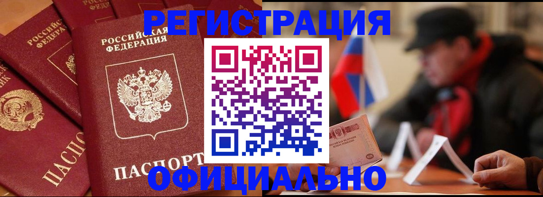 прописка паспорт в Лузе