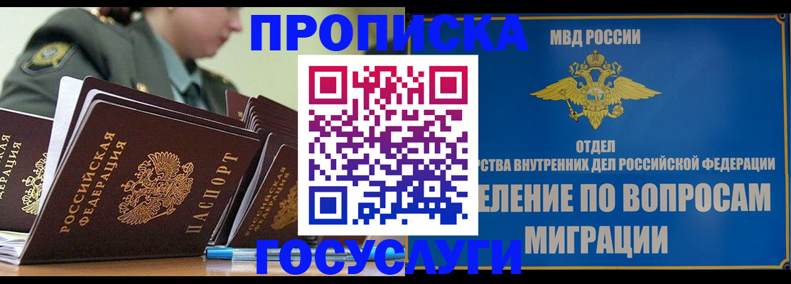 временная регистрация надежно в Лузе